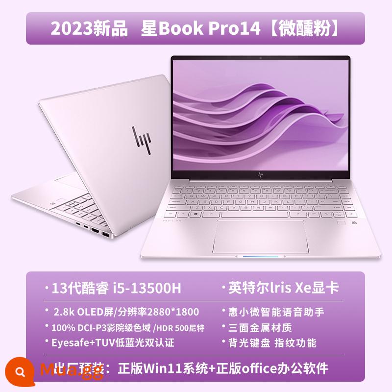 [Sản phẩm mới 2023] HP/HP Star Book pro16 IntelEvo Core i5/i7 thế hệ thứ 13 2.5k 120Hz Máy tính xách tay Máy tính xách tay mỏng và nhẹ Sách văn phòng sinh viên di động - Weijifen [Phiên bản Play 14 inch] i5-13500H + Màn hình lõi IntelXe + Màn hình OLED 2,8k 90Hz + bàn phím có đèn nền + chức năng vân tay