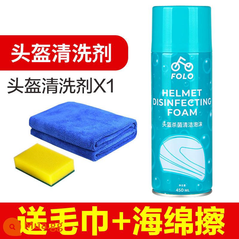 Thuyền buồm xe điện đầu máy mũ bảo hiểm an toàn đại lý làm sạch tân trang lót mật làm sạch khử mùi khử mùi kháng khuẩn không giặt - Dung dịch vệ sinh mũ bảo hiểm Fule 450ML [dùng được khoảng 10 lần]