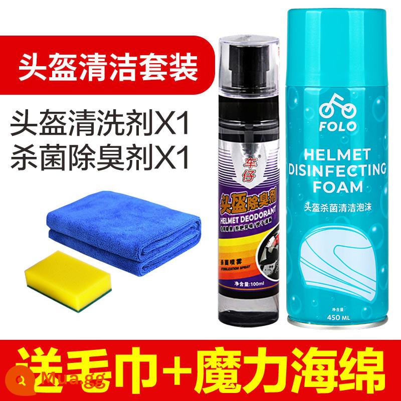 Thuyền buồm xe điện đầu máy mũ bảo hiểm an toàn đại lý làm sạch tân trang lót mật làm sạch khử mùi khử mùi kháng khuẩn không giặt - Chất tẩy rửa Fule 450ML + Lăn khử mùi [dùng được khoảng 20 lần] tặng thêm 1 chai