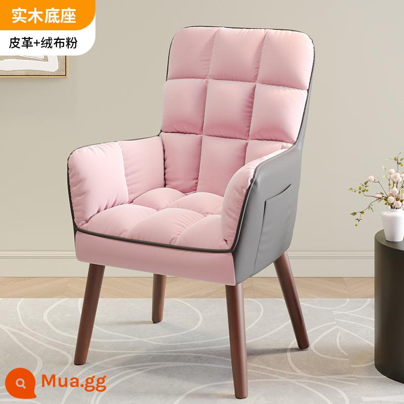 Ghế máy tính tại nhà bàn làm việc thoải mái ghế văn phòng ghế sofa ghế nghiên cứu ghế học tập ít vận động lưng ghế chơi game - Màu hồng nhung [mặt sau màu xám] đế gỗ nguyên khối [nâng cao cổ điển]