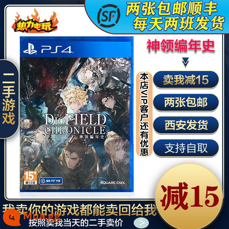 Trò chơi hoàn toàn mới của PS4 The DioField Chronicle Trung Quốc phát hành phiên bản đặc biệt đầu tiên - Hộp cũ: Giảm 15 nhân dân tệ khi tái chế