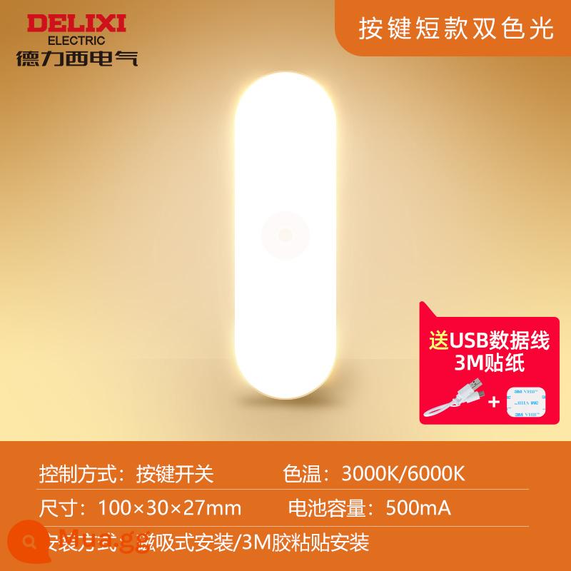 Delixi cơ thể con người cảm ứng đèn ngủ LED phòng ngủ ngủ đầu giường bé và bảo vệ mắt trẻ em khi cho con bú USB điều khiển từ xa thông minh - [kiểu nút]/hai màu (từ tính/keo 3M)