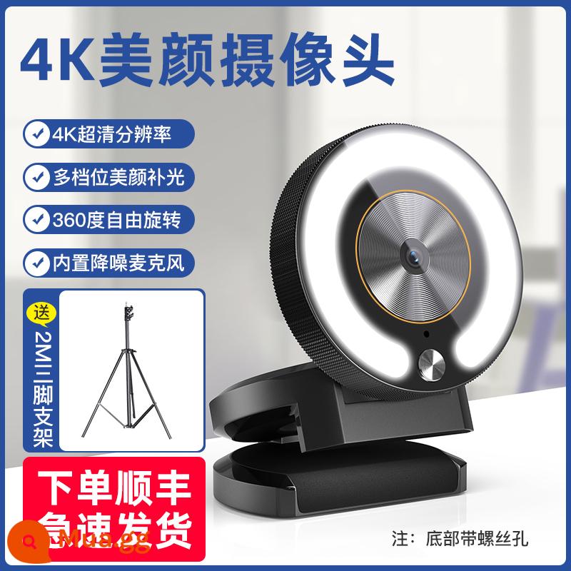 Ống kính máy tính cao 4K Người đẹp trực tiếp với bảng ghi bàn Micro Bàn chụp ảnh bên ngoài - [Chất lượng Blu-ray] Phiên bản Blu-ray 4K + Chân đế có thể thu vào 2M ☆ SF Express ☆ Đèn làm đẹp ba tốc độ