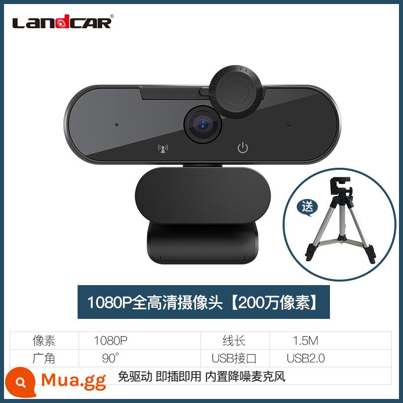 Landcar C05 usb ống kính máy tính bên ngoài vẻ đẹp độ nét cao 1080P máy tính để bàn máy tính xách tay tích hợp micrô tái kiểm tra sau đại học Hội nghị truyền hình trực tiếp Douyin lớp học trực tuyến chuyên dụng - [Độc quyền phát trực tiếp] Camera Full HD 1080P + chân máy có thể thu vào 65CM ★ Vỏ chống riêng tư