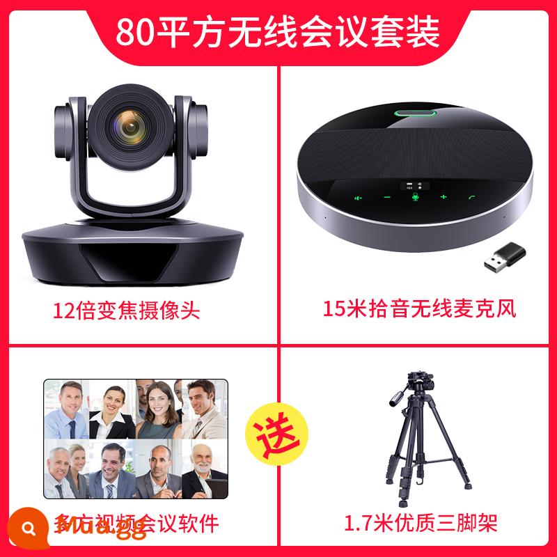 Camera hội nghị video 1080p HD 12 lần giao diện HDMI/SDI - Gói hội nghị không dây 80 mét vuông