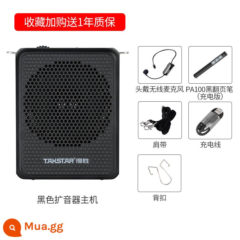 Giáo viên loa không dây con ong nhỏ Desheng E126W sử dụng loa trình phát đặc biệt của lớp giảng dạy - Tiêu chuẩn đen + bút lật trang đen (phiên bản có thể sạc lại)