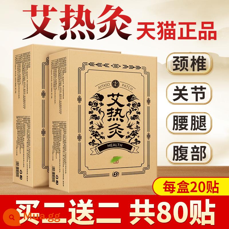 Moxibustion Patch Hot Herbal Cervical vai cổ nóng Ứng dụng Pattercies các sản phẩm chính thức của cửa hàng chính thức - Mua 2 tặng 2 và gửi 4 hộp [tổng cộng 80 nhãn dán]