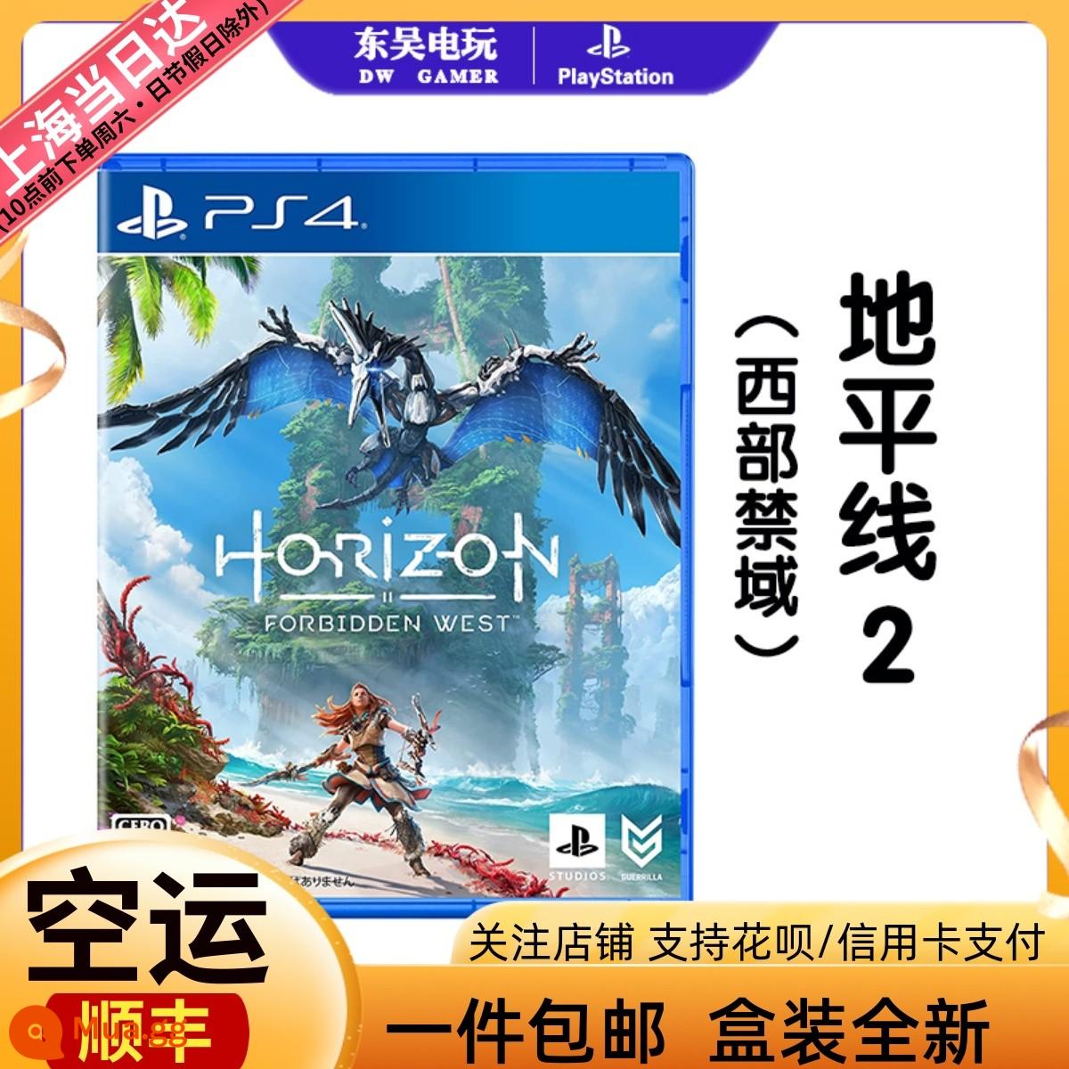 Phát hiện game PS4 Horizon 2 vùng cấm phía Tây lúc rạng sáng Trung Quốc lần đầu ra mắt với code đặc biệt - “Standard Edition” phiên bản Hồng Kông Trung Quốc