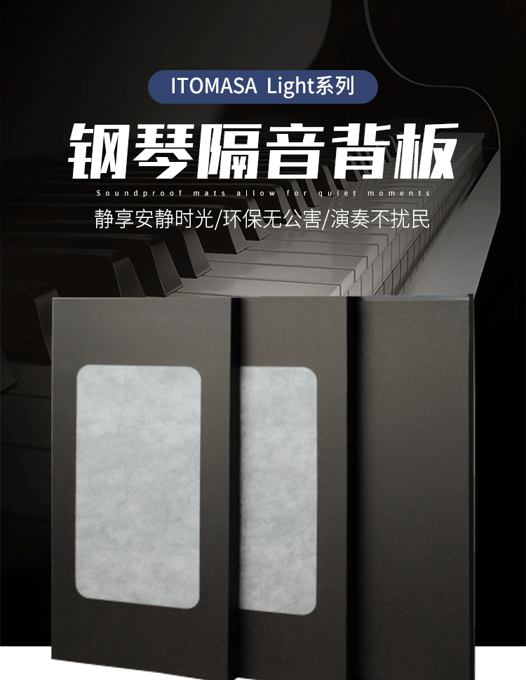 Nhật Bản Itomasa Thương hiệu cách nhiệt piano chuyên nghiệp, cách điện âm thanh, độ rung, tiếng ồn và giảm tiếng ồn và xuống dốc, sàn nhà im lặng - Mặt sau cách âm đàn piano dòng LIGHT