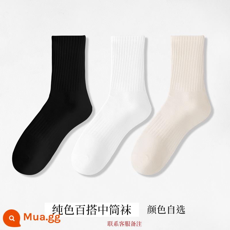 Tất Nam Xuân Thu Cotton Giữa Bắp Chân Thấm Hút Mồ Hôi Và Thoáng Khí Mùa Đông Dày Dài Trắng Đen Đôi Tất Thể Thao - 5 đôi - màu sắc tùy chọn