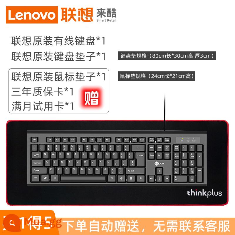 [Lenovo] Nhóm bàn phím và chuột Lenovo với máy tính để bàn không dây bên ngoài máy tính xách tay văn phòng tắt tiếng - Bàn phím [Có dây] màu đen cổ điển + Bàn phím + Quà tặng miễn phí