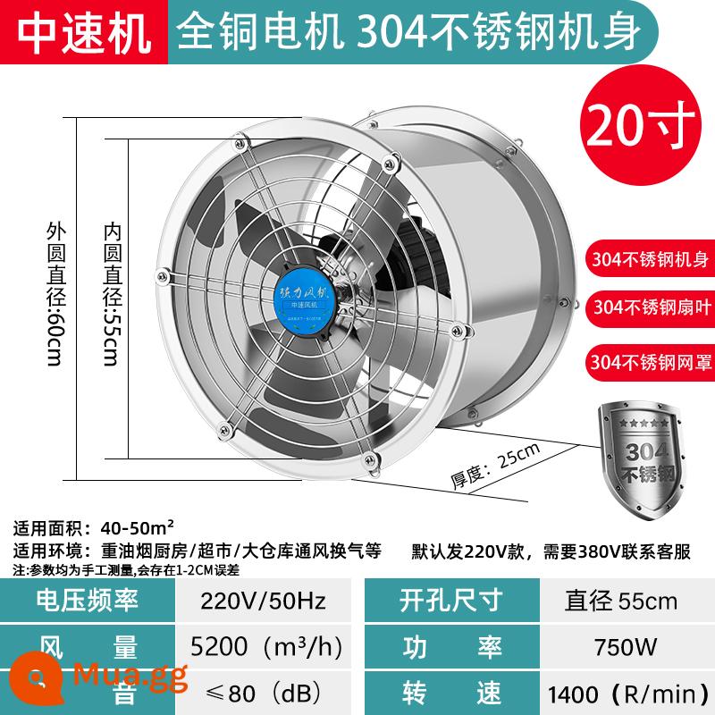 Quạt hút công nghiệp mạnh mẽ thương gia nhà bếp lampblack xi lanh tốc độ cao hướng trục quạt hút thông gió quạt hút thép không gỉ - 20 inch tốc độ trung bình (đường kính 55cm) [304] thép