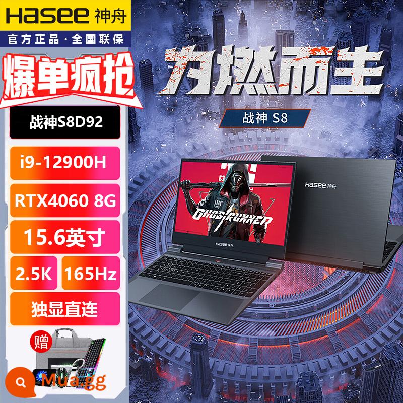 HASEE Thần Châu Ares Z8D6/G8/Z7D6/TX9/T8 Thần Châu I5/i7 RTX4060 card màn hình độc lập TX8 Thần Châu máy tính xách tay chơi game 15.6 màn hình lớn dành cho sinh viên chơi game sách trò chơi - [Hàng có sẵn] Ares S8D92: i9-12900H/RTX4060/15.6-inch gam màu 100% Màn hình 165Hz 2.5K