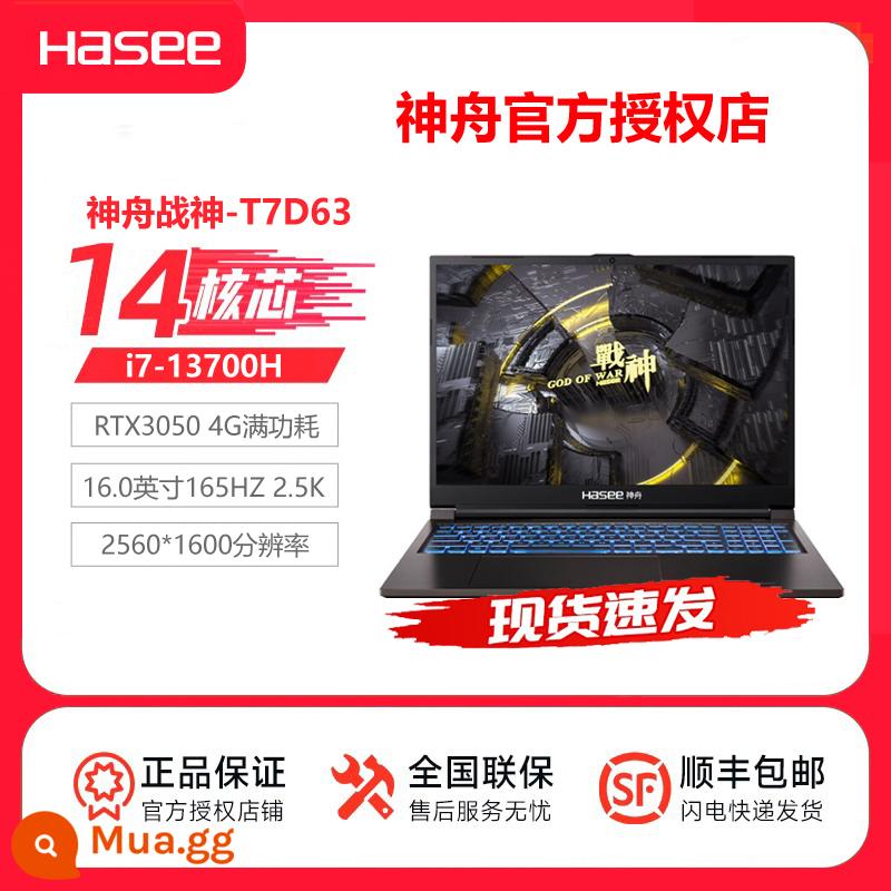 HASEE Thần Châu Ares G8R9/Z8D6/Z7/Z8/T8/Thần Châu i7 máy tính xách tay RTX4060 card màn hình độc lập cuốn sách trò chơi Máy tính Thần Châu 17.3 inch TX8 máy tính xách tay học sinh TX9 - [Hàng có sẵn] Ares T7D63: i7-13700H/RTX3050 tiêu thụ hết điện năng/Màn hình 16,0 inch gam màu 100% 165HZ 2,5K