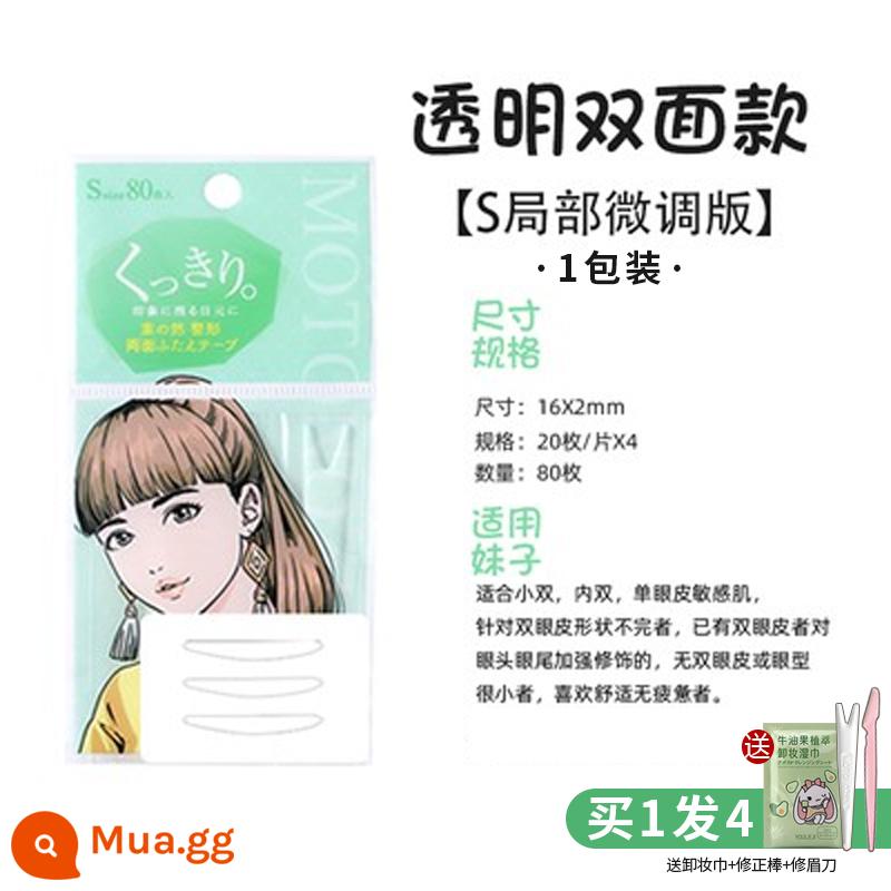 Điểm là vô hình! Miếng dán mí mắt MOTONOZEN Suzhiran không thấm nước một mặt và hai mặt sưng húp ren không dấu vết - Chữ S hai mặt trong suốt (80 miếng)