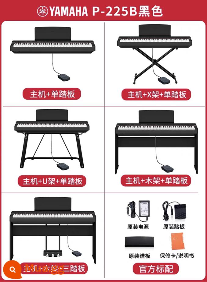 Bàn phím điện tử Yamaha P225/P128 kiểm tra chứng chỉ đầu vào Bàn phím điện tử chuyên nghiệp cầm tay 88 phím dành cho người mới bắt đầu - Yamaha P-225/Đen (hỗ trợ Bluetooth)