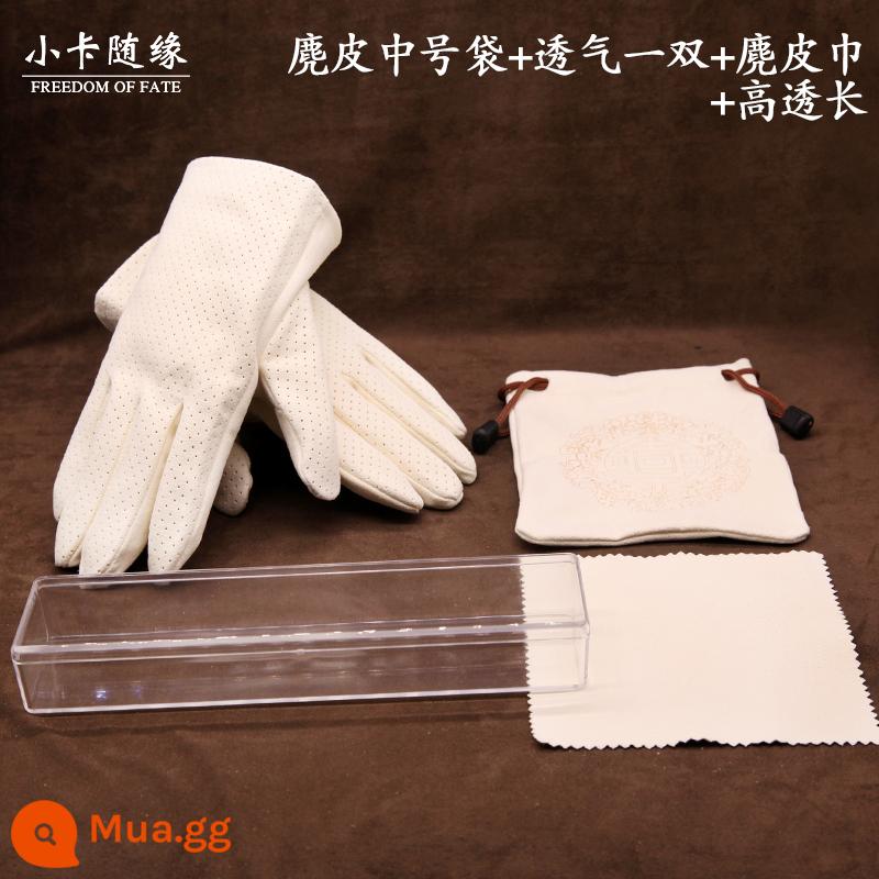 Wenwan Túi Da Lộn Da Hươu Túi Hạt Cotton Nguyên Chất Nano Triệu Tóc Găng Tay Xingyue Bột Quả Óc Chó Túi Bảo Quản Đa Năng - Túi cỡ vừa + đôi thoáng khí + khăn da lộn + độ thấm cao và dài