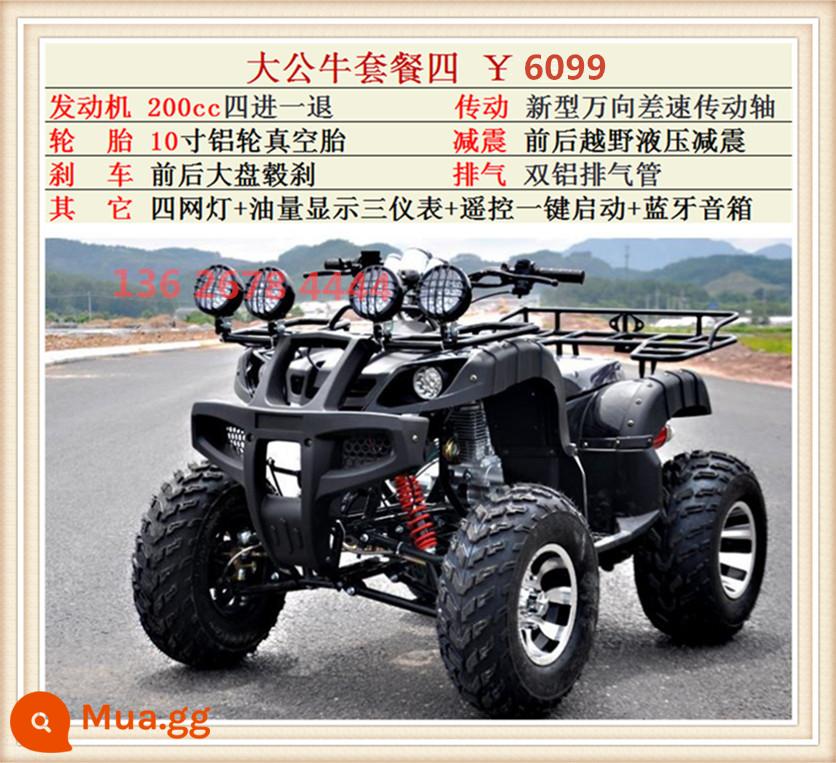 Zongshen xăng làm mát bằng nước bò bãi biển xe ATV điện trẻ em dành cho người lớn bốn bánh trục truyền núi off-road xe máy c - Big Bull Bộ Bốn