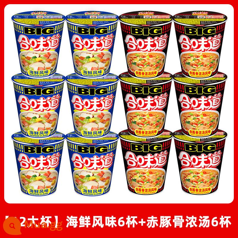 Nissin Taste Cốc Lớn Nguyên Hộp Hải Sản Xương Heo Súp Xương Heo Đỏ Ngũ Vị XO Mì Ăn Liền - [12 ly] Vị hải sản + súp xương heo đỏ