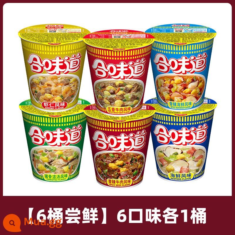 Mì ly Nissin Hewei Mì ăn liền 12 ly FCL Bán buôn thùng Thực phẩm ăn liền Cửa hàng Flagship chính thức - [6 cốc] 1 cốc mỗi loại 6 vị