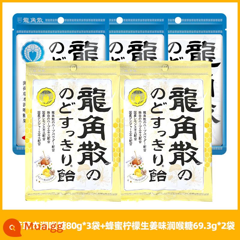 Viên ngậm thảo dược Ryukakusan chanh mật ong nhập khẩu Nhật Bản hương bạc hà 80g*5 túi Ryukakusan hơi thở thơm mát - [Tổng cộng 5 túi] Viên ngậm thảo dược bạc hà 80g*3 túi + Viên ngậm hương chanh mật ong gừng 69,3g*2 túi