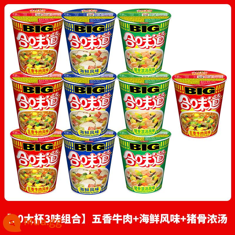 Nissin Taste Cốc Lớn Nguyên Hộp Hải Sản Xương Heo Súp Xương Heo Đỏ Ngũ Vị XO Mì Ăn Liền - [10 cốc] Bò tẩm gia vị + vị hải sản + súp xương heo