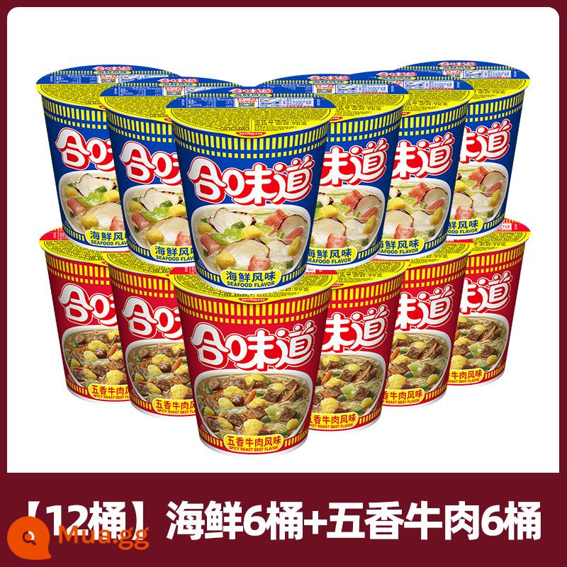 Mì ly Nissin Hewei Mì ăn liền 12 ly FCL Bán buôn thùng Thực phẩm ăn liền Cửa hàng Flagship chính thức - [12 cốc]Hương hải sản + hương bò tẩm gia vị