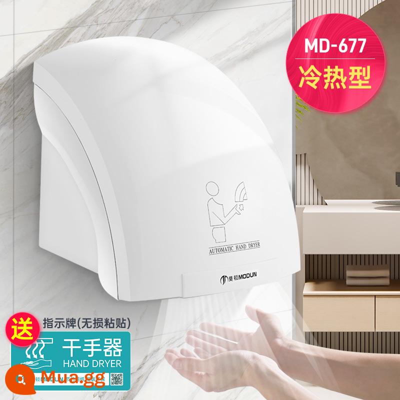 Morton Dry Hand, Máy sấy cảm ứng hoàn toàn tự động, phòng trang điểm bằng tay nướng điện thoại di động - [Miễn phí nail lỏng] 677 loại trắng nóng lạnh