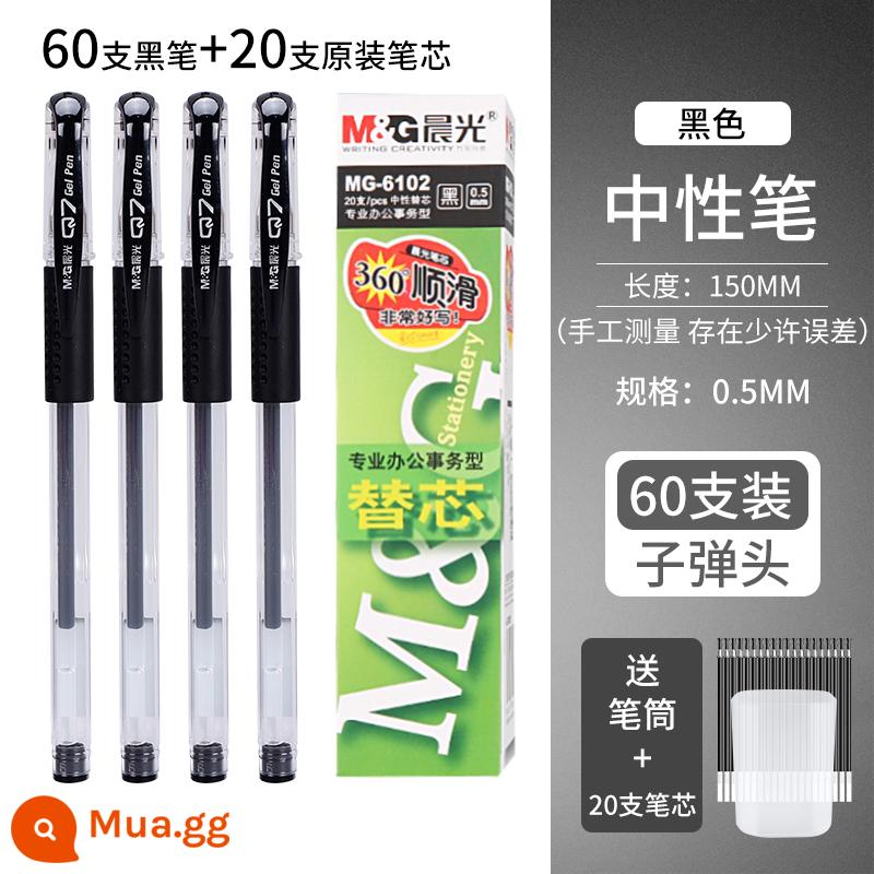 Văn phòng phẩm Chenguang bút trung lập Q7 bút nước đen 0.5 bút bi học sinh tiểu học bút carbon dung lượng lớn đặc biệt bút đỏ học sinh dùng ghi chú bài tập văn phòng hội nghị bút lăn đỏ đặc biệt - 60 cây bút màu đen + 20 hộp đựng bút gốc (bao gồm hộp đựng bút + 20 hộp đựng bút)