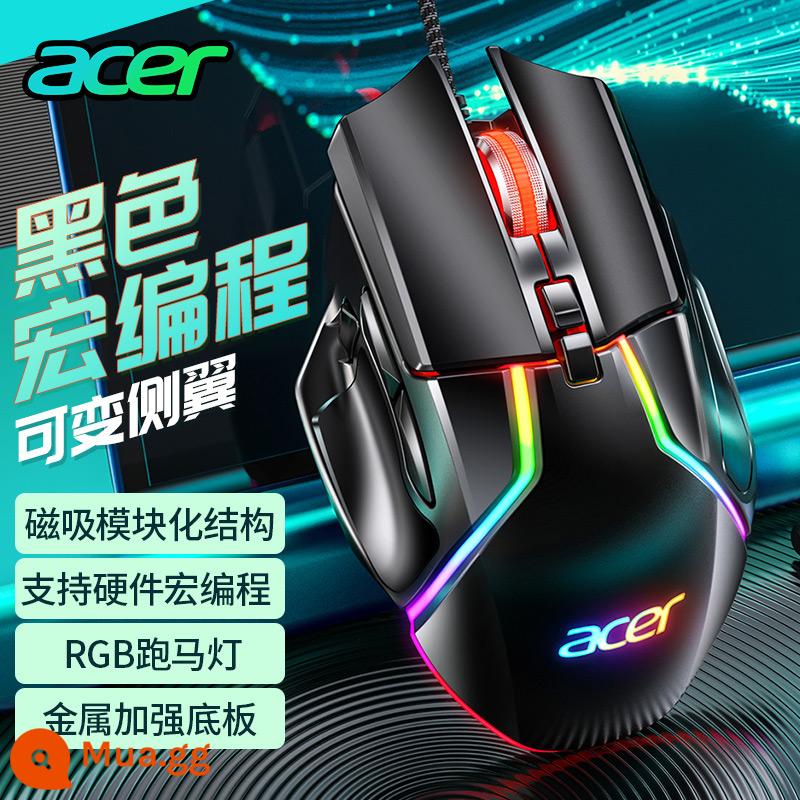 Acer/acer game cơ học chuột có dây USB e -sports lol Ăn gà macau cf áp lực đặc biệt súng thiết kế vĩ đại phẩm giá hàng launteen văn phòng máy tính kinh doanh internet cafe cafe nam nữ - đen.