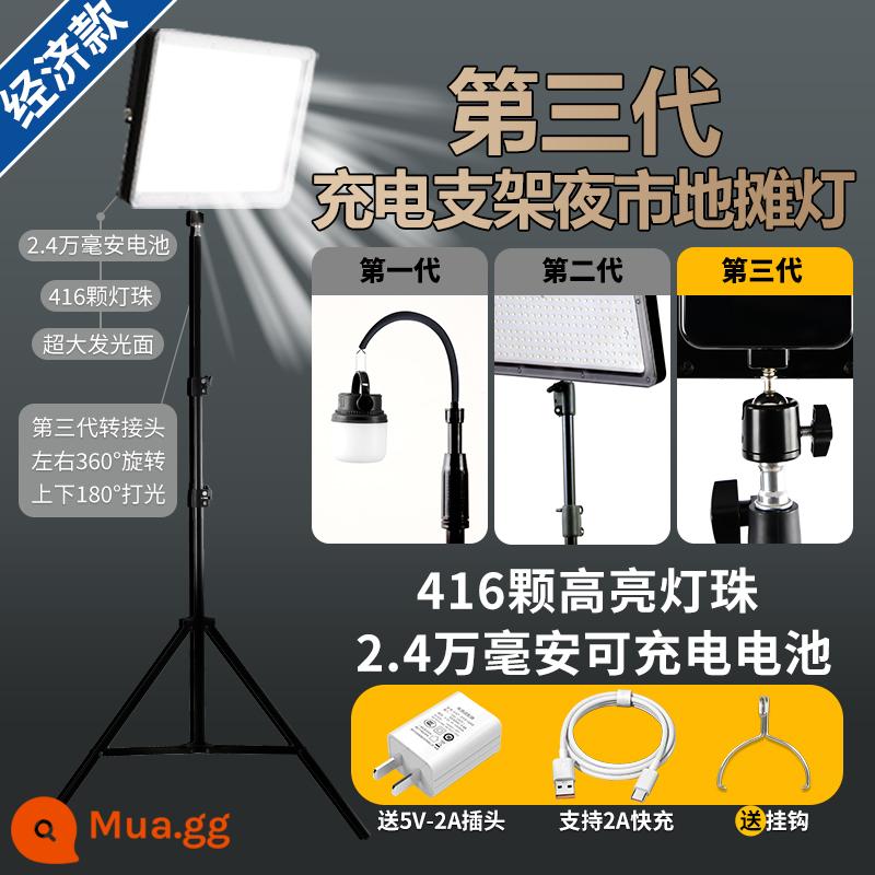 Gian hàng chợ đêm đèn sạc đèn LED gian hàng đường phố di động chiếu sáng ngoài trời ánh sáng mạnh khung mất điện đèn cắm trại khẩn cấp - Ánh sáng trắng 2200W [Thời lượng pin 24000 mAh 7-22 giờ] + bốn mức độ sáng + giá đỡ 2,2M