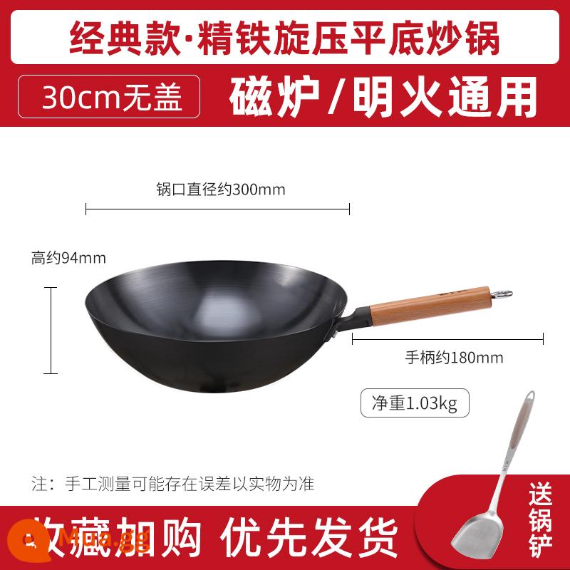 Zhang Xiaoquan Iron Pot Fursing Pot Home -fried Cai Dây đeo khí nhỏ - 30 cm [phổ biến cho bếp từ và ngọn lửa] mẫu đáy phẳng