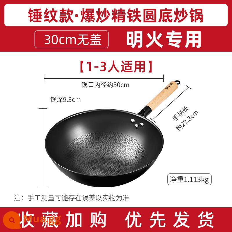 Zhang Xiaoquan Iron Pot Fursing Pot Home -fried Cai Dây đeo khí nhỏ - 30cm[mẫu búa·đáy tròn] cho ngọn lửa trần