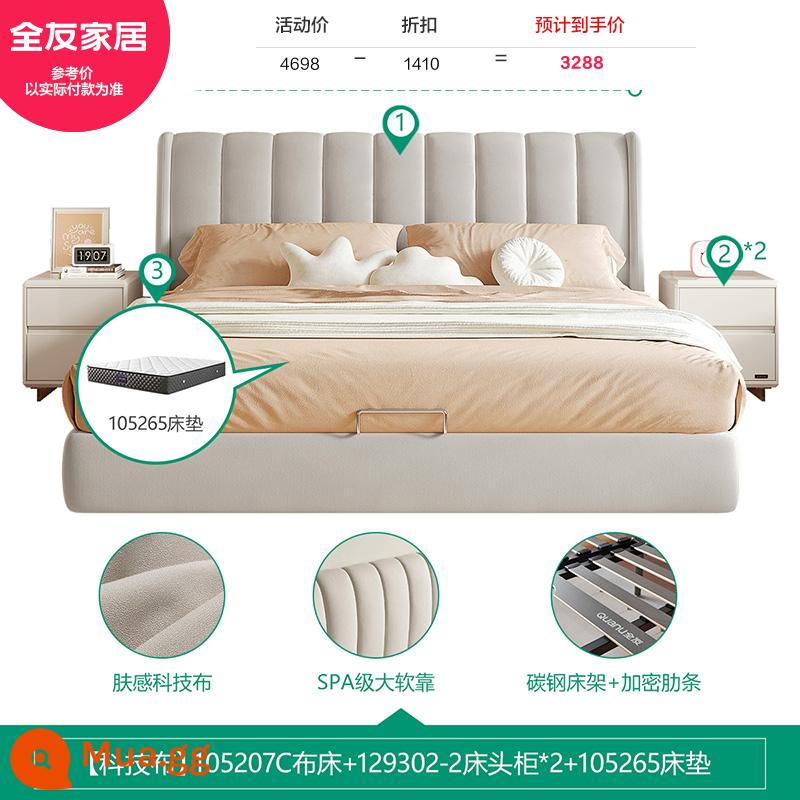 Quanyou Home Giường Vải Hiện Đại Giường Đôi Đơn Giản Phòng Ngủ Kết Hợp Nội Thất Da Cảm Nhận Công Nghệ Giường Vải 105207 - [Bột yến mạch | Mẫu đứng sàn] Giường vải công nghệ C+bàn đầu giường kiểu kem*2+265 Nệm bông dừa