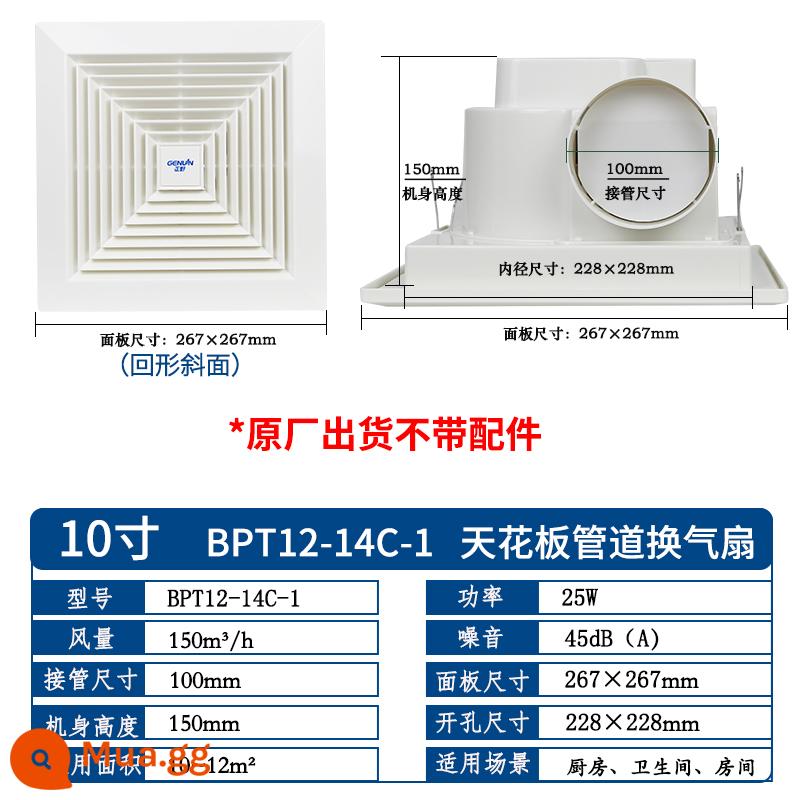 Quạt hút Zhengno 8 inch trần ống treo trần 10/12 inch quạt thông gió bột phòng quạt thông gió nhà bếp quạt thông gió - Vát 10 inch, khoan 230*230mm không kèm phụ kiện