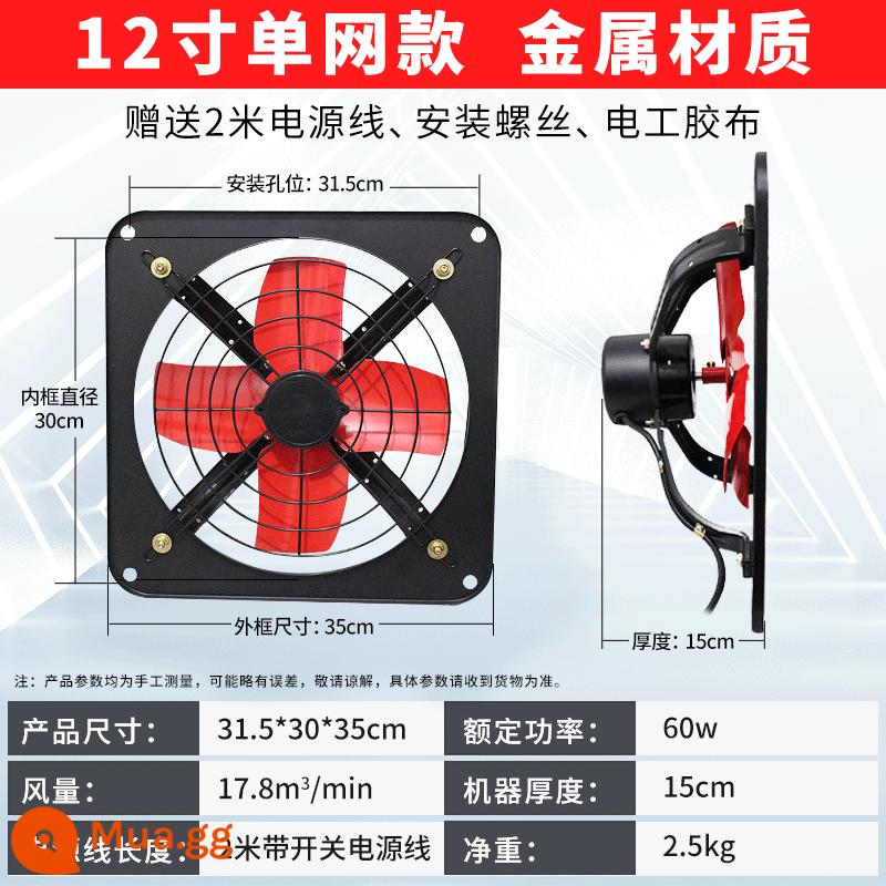 Nhà Bếp Mạnh Mẽ Khói Dầu Hút Quạt Thông Gió Cửa Sổ Kính Quạt Không Đục Lỗ Hút Quạt Hút - Phích cắm công tắc 12 inch [không đục lỗ, kiểu mạng đơn] đã được kết nối