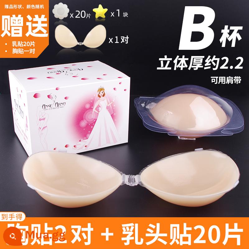 Áo ngực silicone vô hình cho váy cưới nữ, nâng ngực, miếng dán nâng ngực, áo ngực có dây đeo, chống va đập, ngực nhỏ, kiểu mỏng mùa hè - Cặp B-2 ba chiều đơn giản [20 miếng dán núm vú + xà phòng làm sạch]