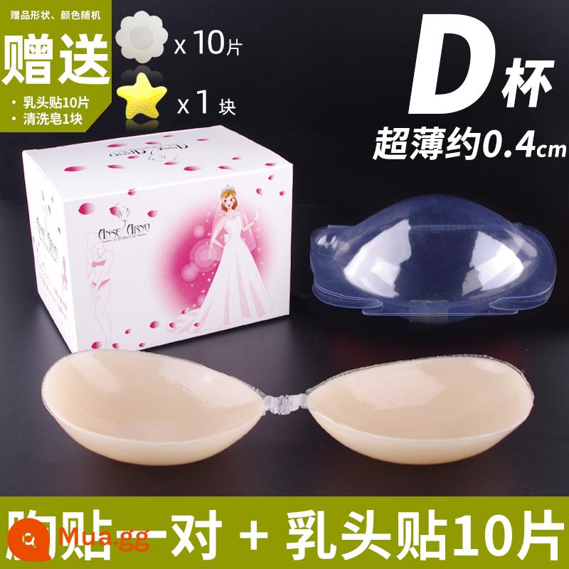 Áo ngực silicone vô hình cho váy cưới nữ, nâng ngực, miếng dán nâng ngực, áo ngực có dây đeo, chống va đập, ngực nhỏ, kiểu mỏng mùa hè - Một cặp cốc mỏng đơn giản D