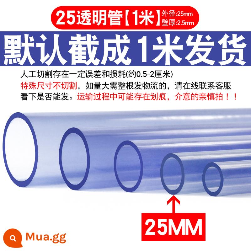 Ống nước PVC ống cứng trong suốt Phụ kiện đường ống uPVC khớp nối ống nước nhựa khuỷu tay trực tiếp tee uốn cong thẳng nắp ống sống - Ống cấp nước trong suốt 25mm