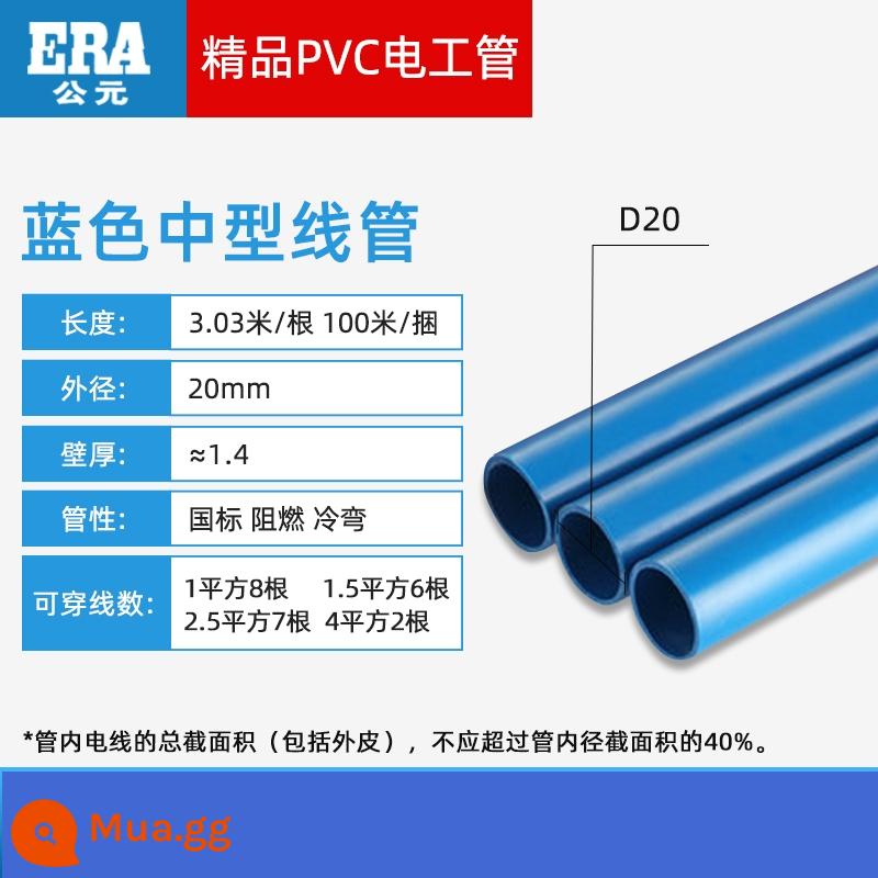 A.D. PVC đỏ và xanh dương 20 ống dây vỏ cáp chống cháy thợ điện gia dụng chôn sẵn 16 luồn ống 4 phút 6 phút 25 - 20 chiếc cỡ vừa màu xanh, dày khoảng 1,45, giá 3m/cái