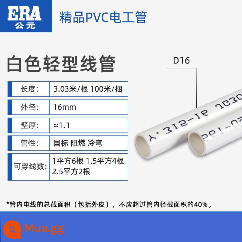 A.D. PVC đỏ và xanh dương 20 ống dây vỏ cáp chống cháy thợ điện gia dụng chôn sẵn 16 luồn ống 4 phút 6 phút 25 - 16 ánh sáng trắng, độ dày khoảng 1,1, giá 3 mét/cái