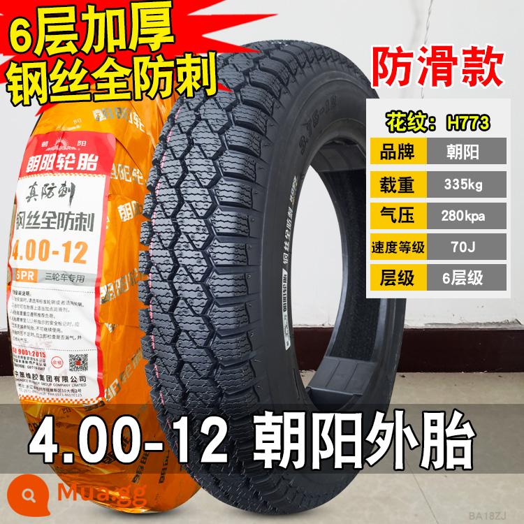 Lốp Triều Dương 3.00/3.50/3.75-12 lốp dây thép xe điện ba bánh lốp 300/350/375/400 - 4.00-12 Dây thép 6 lớp Triều Dương chống thủng hoàn toàn lốp