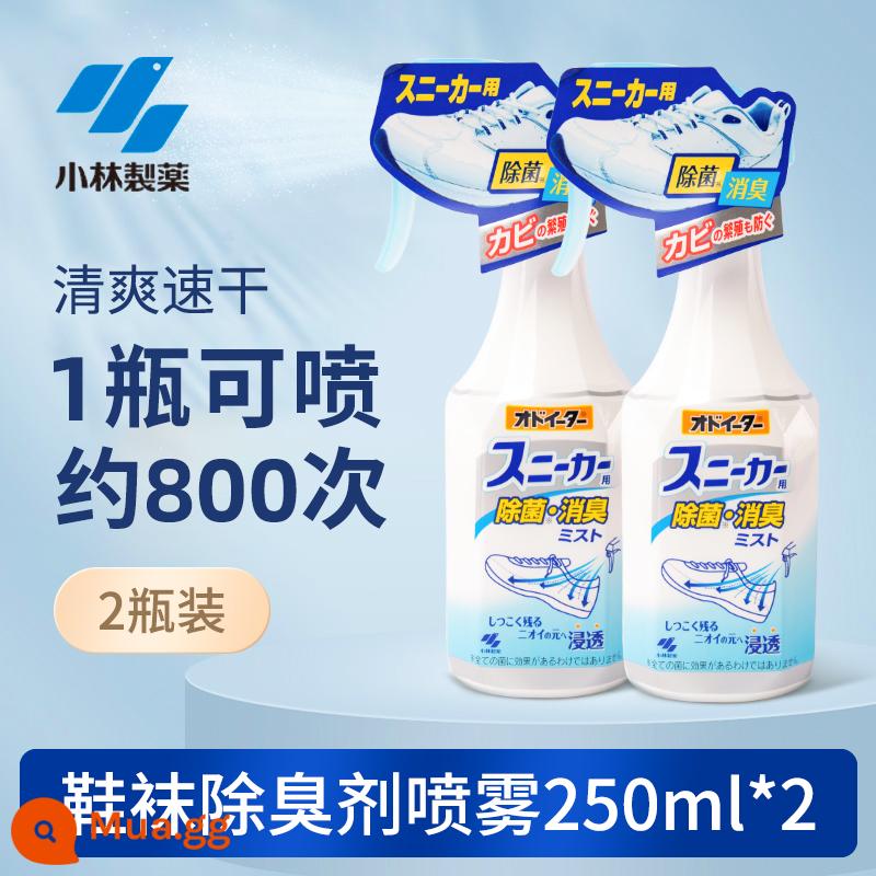 Xịt khử mùi giày Kobayashi dược phẩm giày và tất khử trùng tủ giày khử mùi khử mùi giày thể thao khử mùi mồ hôi chân - Xịt giày*2 [Tiết kiệm 5 nhân dân tệ khi kết hợp]