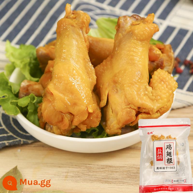 Cánh gà cay chính thức của Zhencheng 400g2 cánh nướng khô trong không khí Meizhou Hakka - Cặp đôi: 200g cánh gà nướng muối