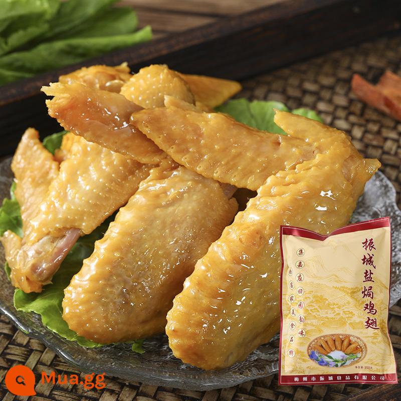 Cánh gà cay chính thức của Zhencheng 400g2 cánh nướng khô trong không khí Meizhou Hakka - Cặp đôi: 350g cánh gà nướng muối