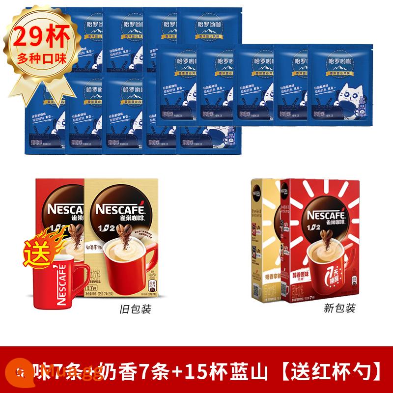 Nestlé Speed ​​Coffee Three -in -1+2 Stewed Sữa Sữa thơm Hương hữu Millet Plore - 7 vị nguyên bản + 7 vị sữa + 15 cốc Blue Mountain + cốc và thìa miễn phí