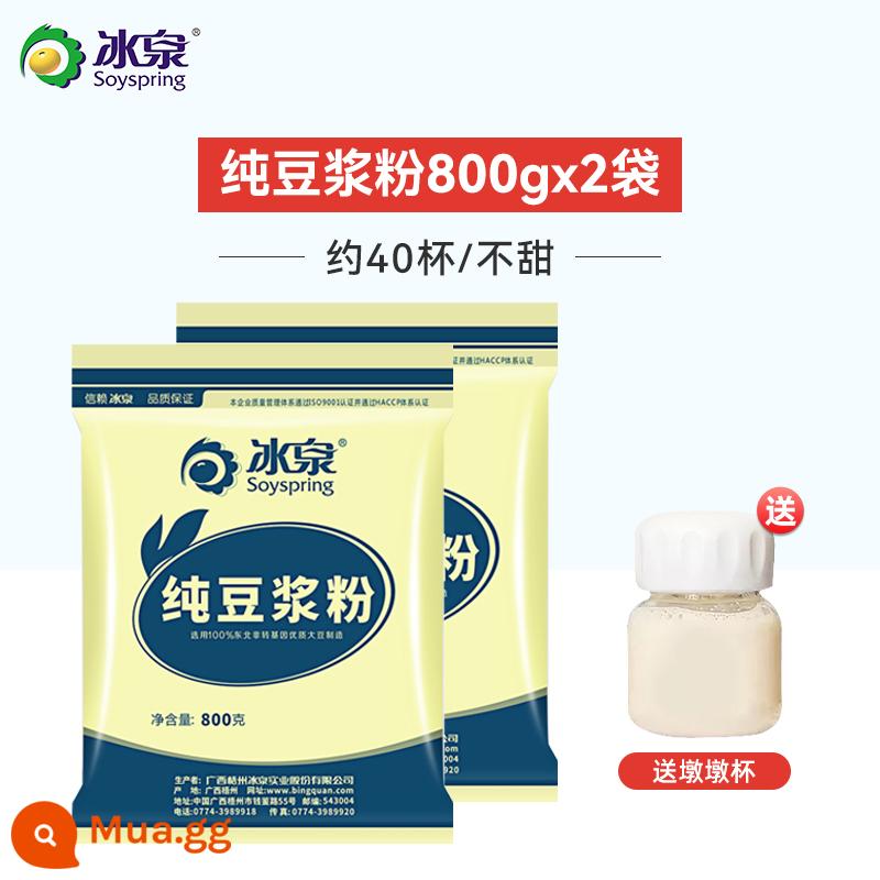 Bột sữa đậu nành nguyên chất Bingquan Đậu đen không đường Không thêm chất béo Sucrose Bữa sáng Bột đậu nành nguyên chất nguyên chất thấp chính thức - [Không ngọt] Bột sữa đậu nành nguyên chất 800gx2 túi [tặng cốc]