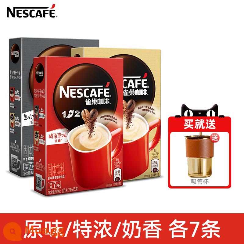 Nestlé Speed ​​Coffee Three -in -1+2 Stewed Sữa Sữa thơm Hương hữu Millet Plore - Mỗi loại 7 miếng hương vị nguyên bản/đậm đà/sữa [cốc ống hút miễn phí]