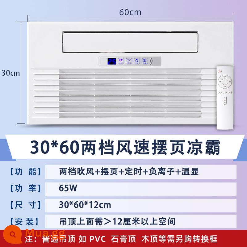 Good wife tích hợp trần nhôm miếng vải quạt điện cool bully bếp nhúng bột phòng 300x300 quạt làm mát - Máy sấy tóc hai tốc độ điều khiển từ xa 30x60 + lật trang