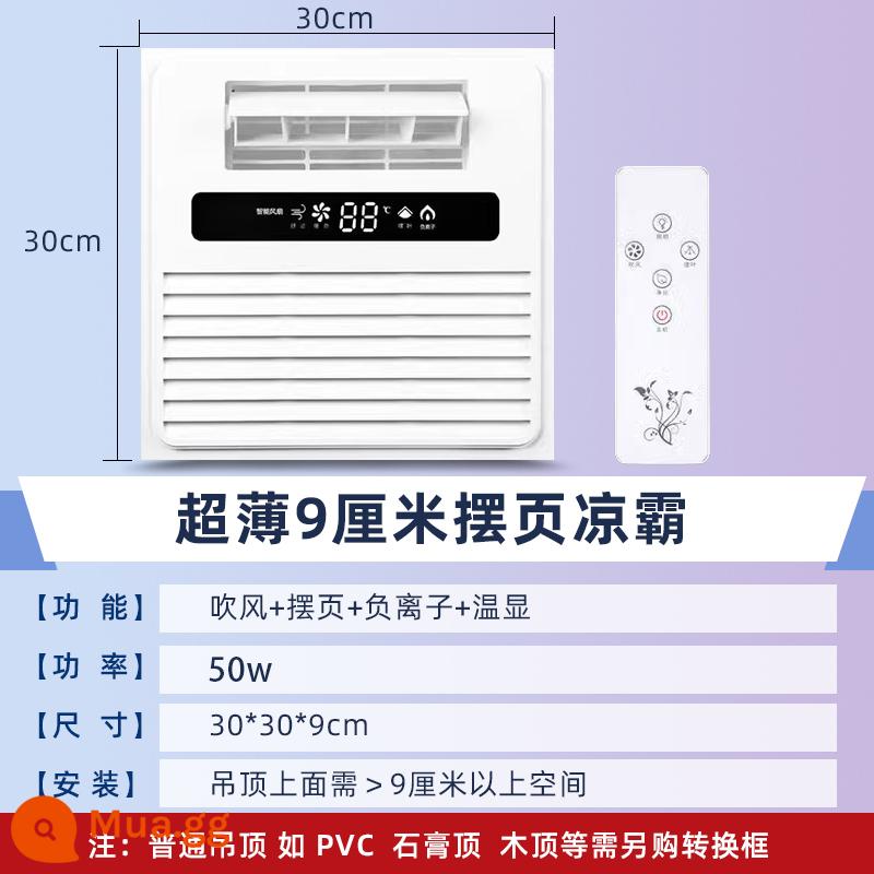 Good wife tích hợp trần nhôm miếng vải quạt điện cool bully bếp nhúng bột phòng 300x300 quạt làm mát - Máy sấy tóc siêu mỏng điều khiển từ xa 30*30 + trang xoay